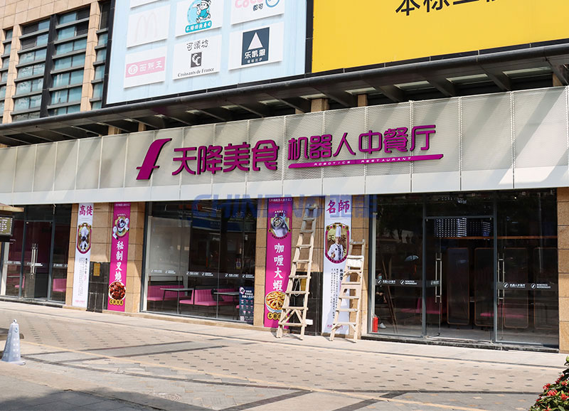 Nhà hàng Trung Quốc Robot thực phẩm Yantian Tianxiang Thâm Quyến