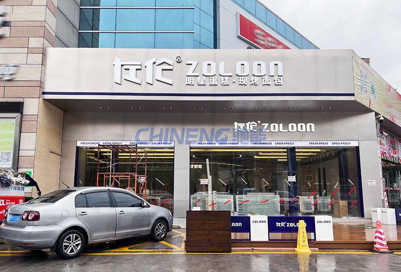 Công trường xây dựng bếp làm bánh Zuo Lun Công trường xây dựng bếp làm bánh Zuo Lun