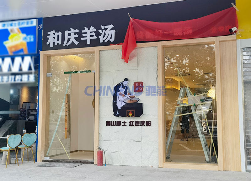 Dự án nhà bếp súp thịt cừu Heqing Dự án nhà bếp súp thịt cừu Heqing